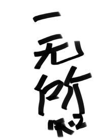 一无所知打一生肖答案