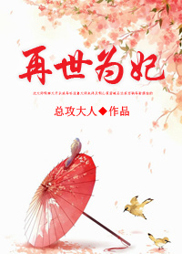 再世为王短剧全集免费